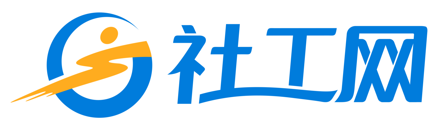 社工网首页